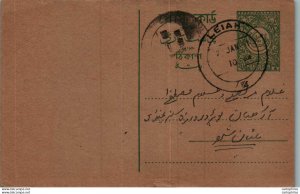 Pakistan Postal Stationery L.eiah cds