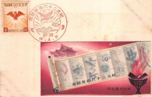 JAPAN SCOTT #299 2 SEN STAMP CANCEL LOTTERY TICKET SCROLL POSTCARD (1940)