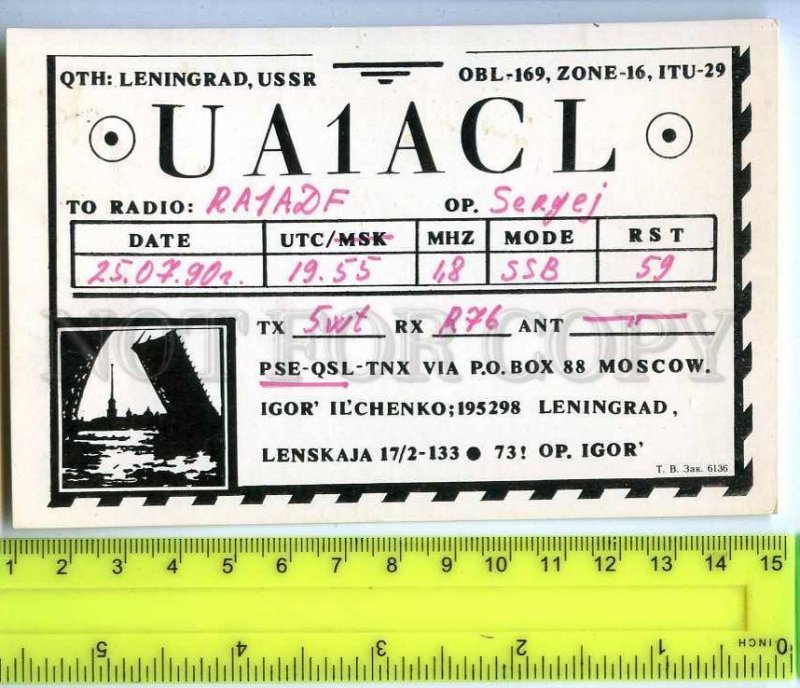 256210 USSR Leningrad 1990 year used QSL card RADIO