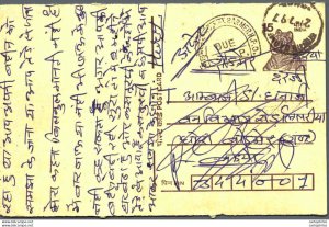 India Postal Stationery Tiger 15