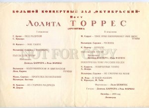 255610 USSR Lolita Torres Argentin singer 1974 theatre Program