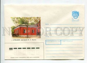 430482 USSR 1990 year Beylin Kuibyshev House Museum Frunze postal COVER