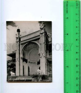 254520 USSR RUSSIA  Alupka Museum old postcard