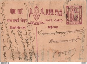 Jaipur Postal Stationery