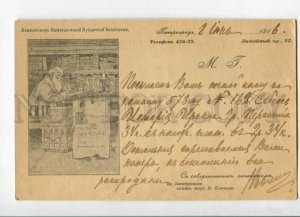 3146338 RUSSIA ADVERTISING Antiquarian book trade Shop KLOCHKOV