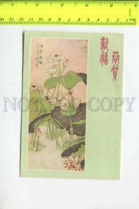 466884 1960 year China painting calendar postcard on ordinary paper