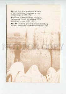 3114506 Latvia PREILI New SYNAGOGUE Interior Jewish POSTCARD