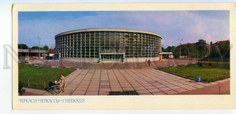 484876 USSR 1977 Ukraine Cherkasy Collective farm market Mistetstvo