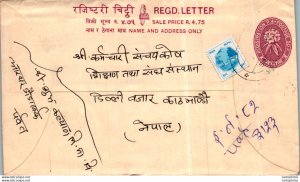 Nepal Postal Stationery Flower