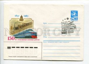 296717 USSR 1987 year Zharov 150 years of domestic railways TRAIN postal COVER