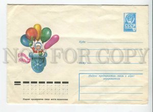 447210 USSR 1977 year Savin Happy New Year boy on balloons postal COVER