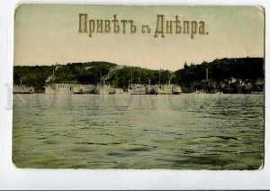 3075609 UKRAINE Kiev view from Dnepr river Vintage PC