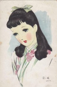 Japan: Japanese Woman, Art Card, Mint (PC1328)