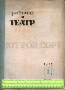230966 Worker & Theatre USSR MAGAZINE 1937#1 STALIN repression
