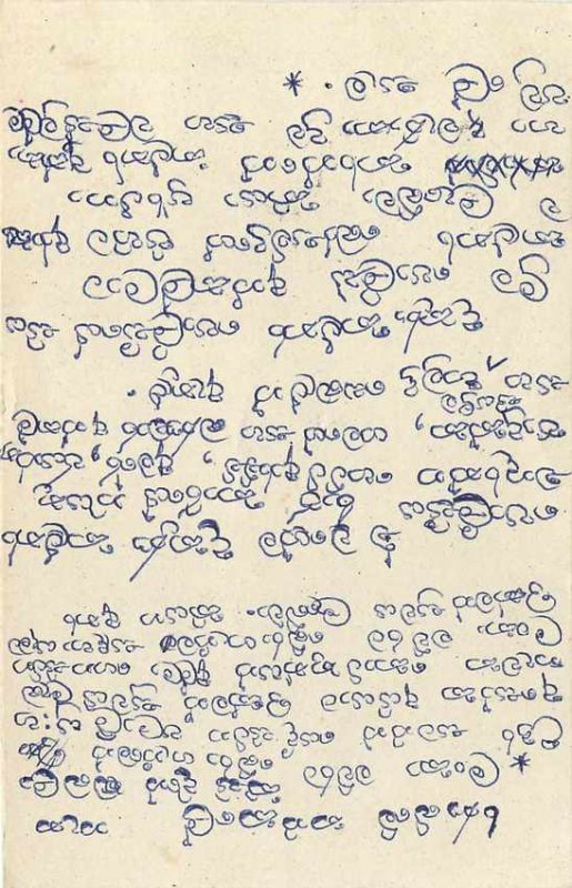 Entier Postal Stationery Postal Sri Lanka Ceylon Lion