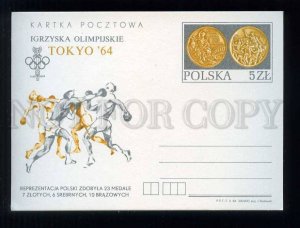 276023 POLAND 1984 year olympiad tokyo BOXING postal card