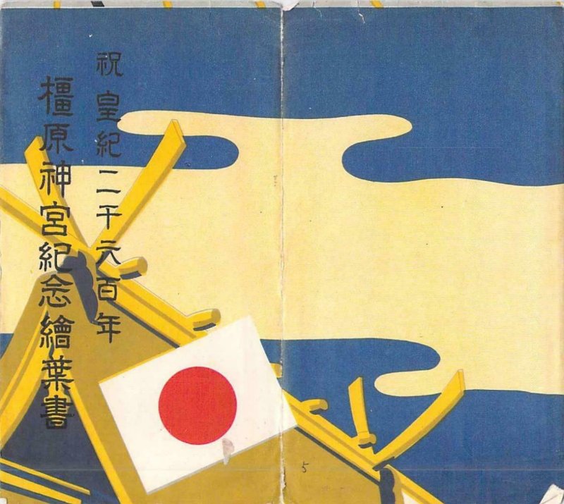 Kashihara Shrine 2600 Years Imperial Era 4 Postcards & Original Envelope Cover