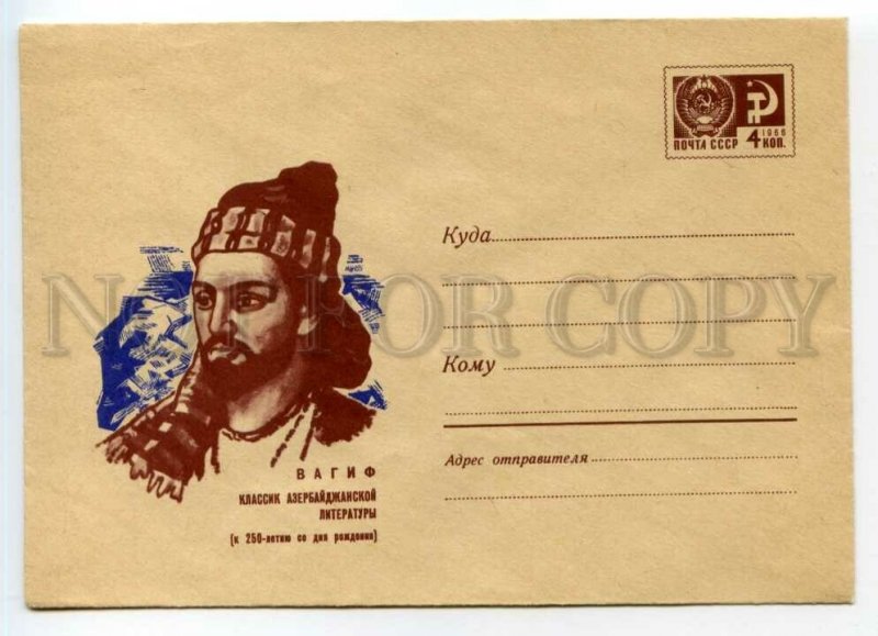 493348 USSR 1968 Mukhin Classic of Azerbaijani Literature Vagif postal COVER