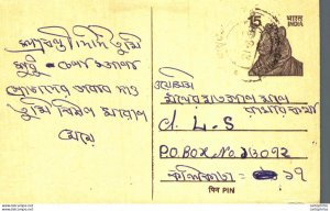 India Postal Stationery Tiger 15