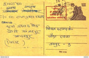 India Postal Stationery Tiger 15