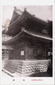 Japan Japanese Temple Vintage Postcard C200