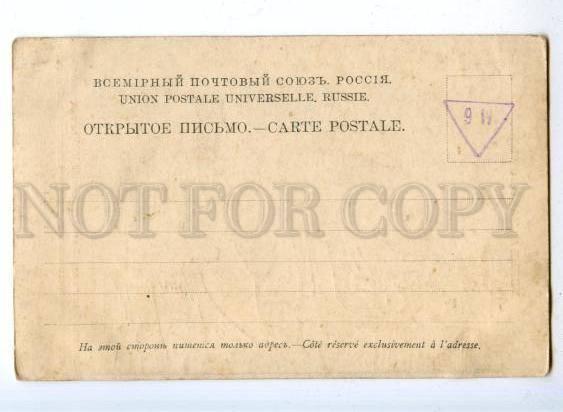 178104 struggle for freedom 1525 Peasant War russian postcard