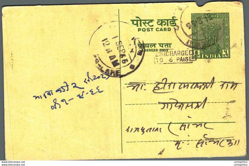 India Postal Stationery Ashoka 5ps