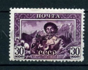 502985 USSR 1941 year anniversary Kyrgyzstan Perf.12-12.5