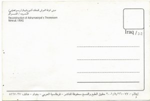 Iraq mint post card.  Reconstruction of Ashurnasirpal's Throneroom, Nimrud.