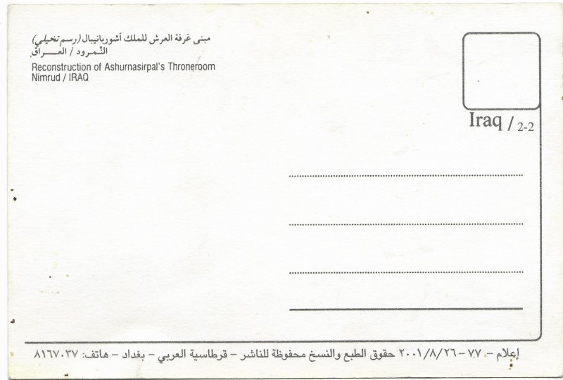 Iraq mint post card.  Reconstruction of Ashurnasirpal's Throneroom, Nimrud.