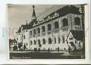 480185 USSR 1935 Gorky state bank photo by Papkov Soyuzfoto publishing house