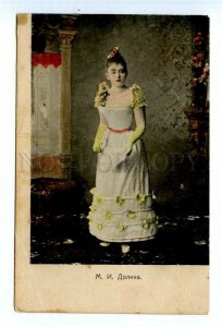 499290 DOLINA Russian OPERA Singer ADVERTISING Tobacco factory OTTOMAN