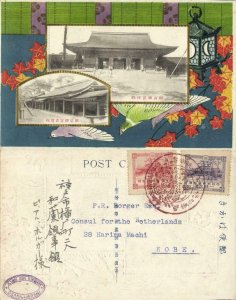 japan, TOKYO, Meiji Shrine (1920s) Embossed Art Nouveau Postcard (2)