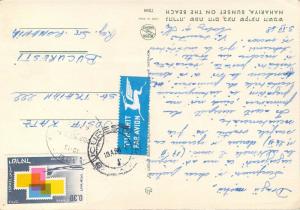 Israel airmail 1968 postcard Nahariya sunset on the beach