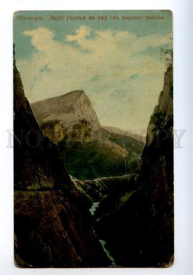 172712 Caucasus BALKARIA gorge NALCHIK Vintage CHERDZHIYEV PC