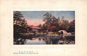 Lot323 sentei garden at hiroshima aki japan