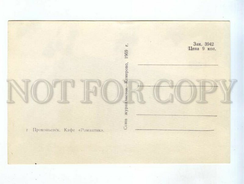 237491 RUSSIA Prokopevsk Romantic cafe old postcard