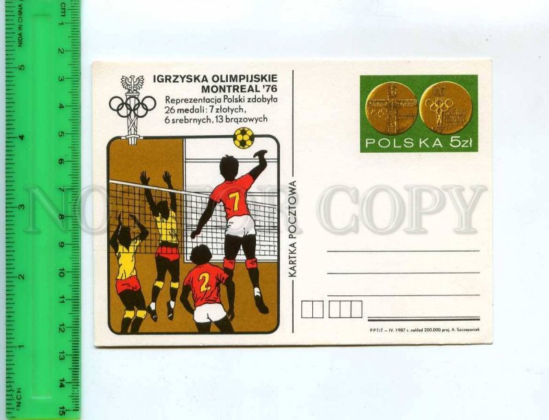 256040 POLAND Olympics MONTREAL Volleyball 1987 year postcard