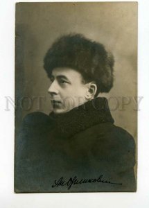 488207 AUTOGRAPH Orlikov Russian actor THEATER touring BELYOV Vintage PHOTO