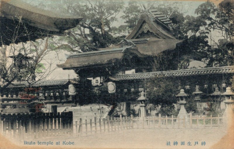 Japan Ikuta Temple at Kobe Vintage Postcard 05.96