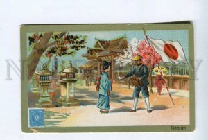 427908 RUSSIA Advertising Advertising philately of JAPAN stamps card