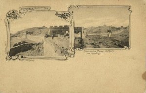 china, BADALING 八达岭镇, Great Wall at the City Gate (1900s) Postcard