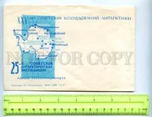 414570 USSR 1979 year 25th Soviet Antarctic Expedition MAP of station COVER