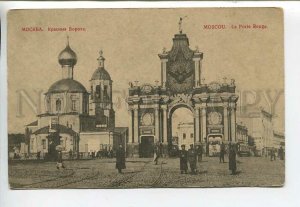 443465 Moscow Red Gate police street advertising Vintage postcard