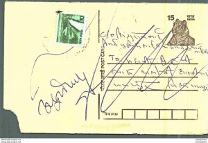 India Postal Stationery Tiger 15