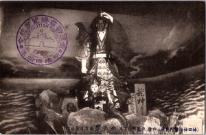 Japan Samurai Costume Museum Vintage Postcard 09.71