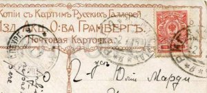 3160825 Russian TRAIN postmark TPO Route #40 RIGA PETROGRAD