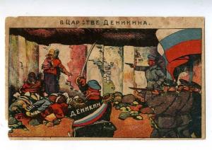 189227 RUSSIA In realm of Denikin Revvoensovet RARE postcard