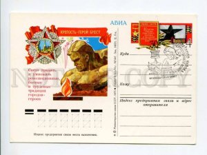 405114 BELARUS Hero city BREST special cancellation postal card