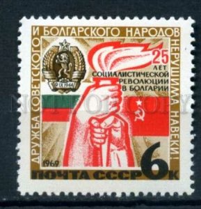 507109 USSR 1969 Anniversary Bulgarian Socialist Revolution